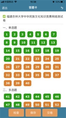 考试酷app软件下载ios