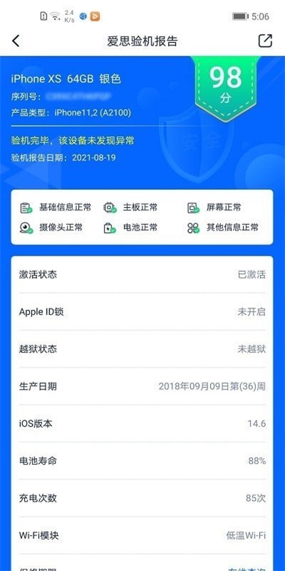 爱思盒子官网下载  v1.0图2