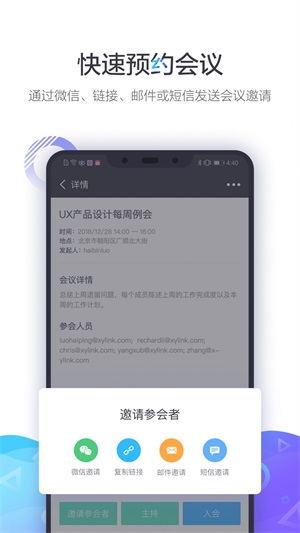 小鱼易连行业版app下载安装  v1.0.0图1