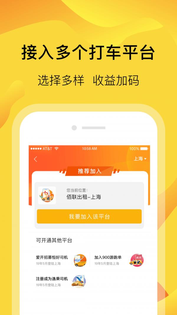 萝卜快跑自动驾驶  v2.7.0.0图3