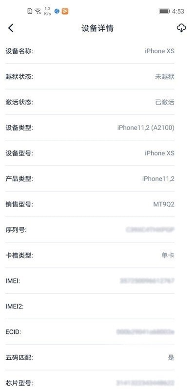 爱思盒子官网免费下载安装软件苹果版本  v1.0图1