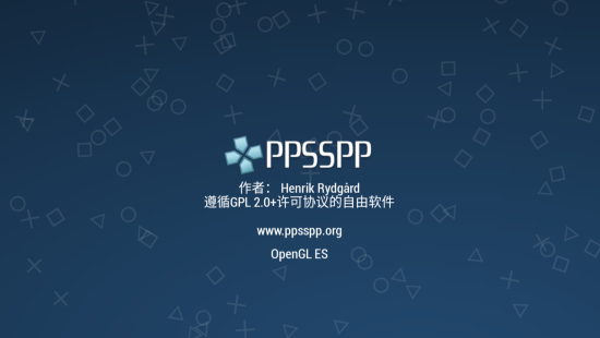 ppsspp模拟器