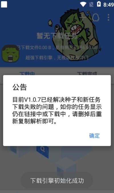 鼻涕狗官网下载