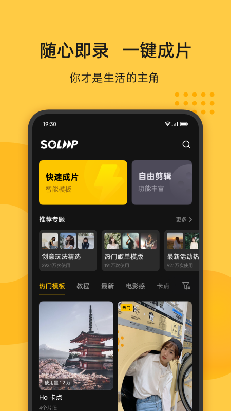 即录剪辑app下载老版本苹果  v1.38图3