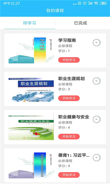 电中在线考试答案数学  v1.0图2