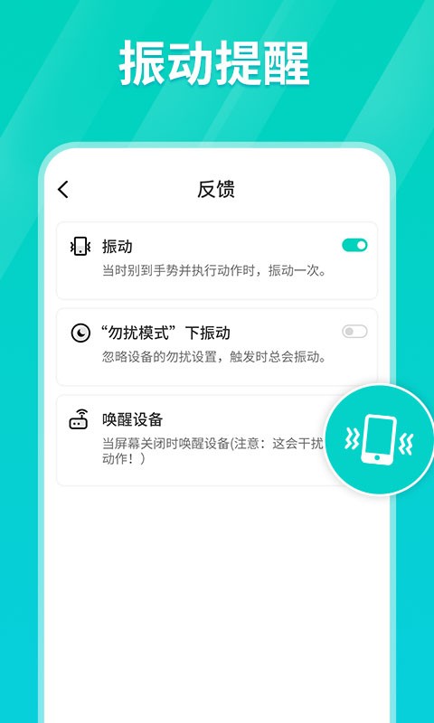 连点器app  v1.0.3图3