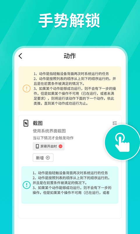 连点器苹果版免费版  v1.0.3图4