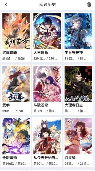 喑星漫画  v1.0.1图2