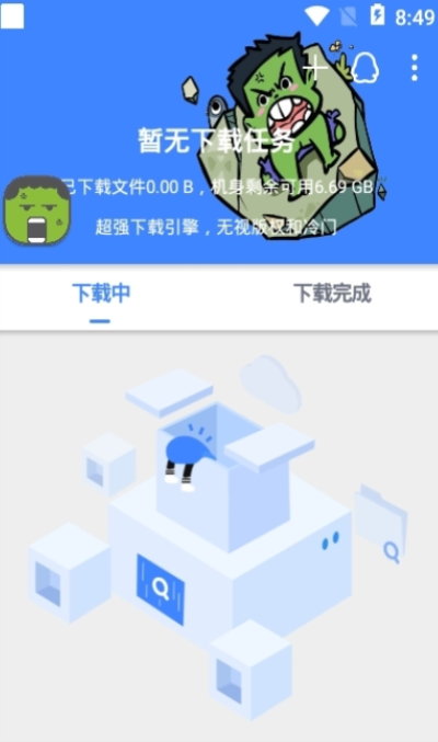 鼻涕狗官网下载  v1.0.3图3