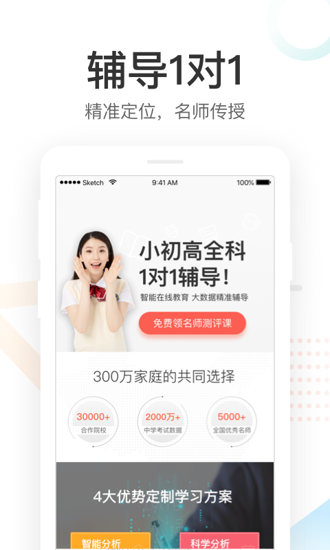 好分数app下载查分数  v3.21.0图1