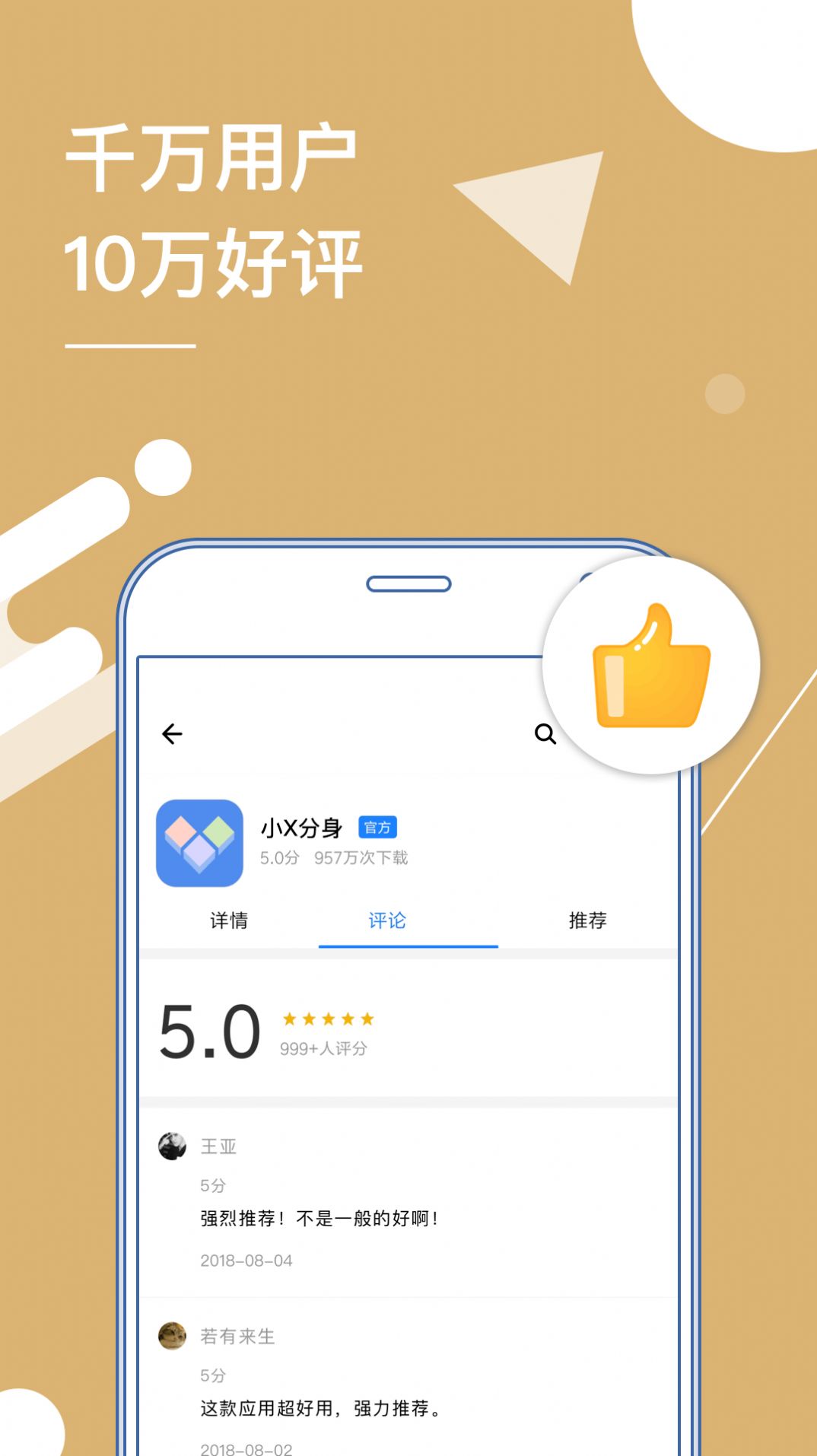 小X分身免费版  v17.0图3