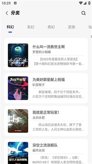 苍云阅读app下载安装苹果  v5.2.3图2