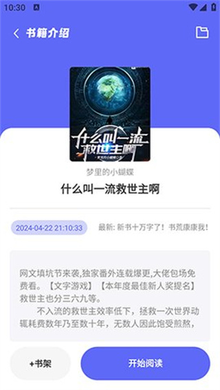 苍云阅读最新版本下载官网  v5.2.3图1