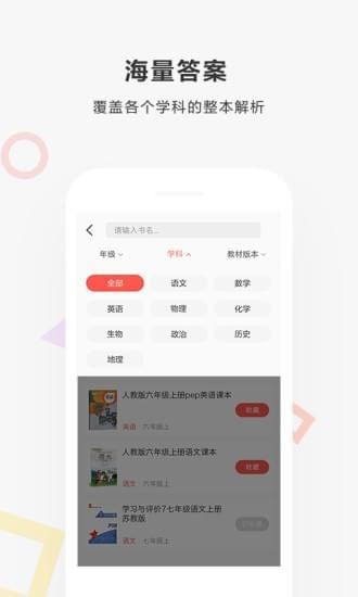 快对作业免费扫一扫找答案app