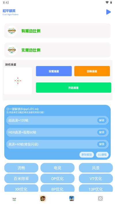 小马工具箱.tap  v3.0图1