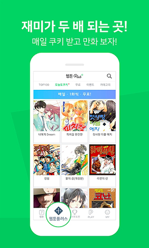 Naver Webtoon  v3.0.1图3