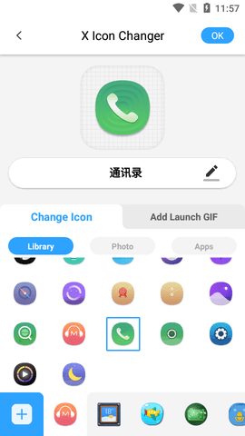 XIconChanger  v4.0.3图3