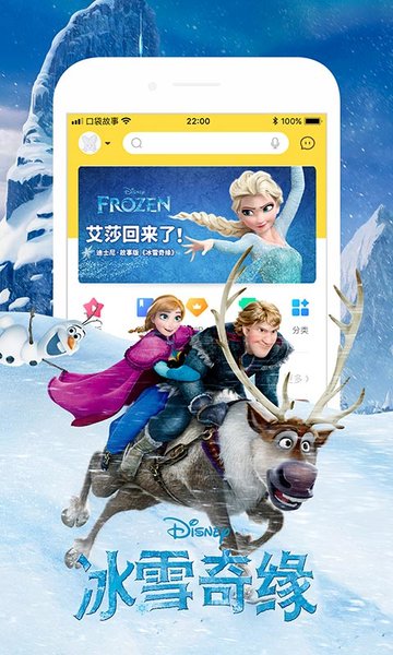 口袋故事appapp  v1.0.0图3