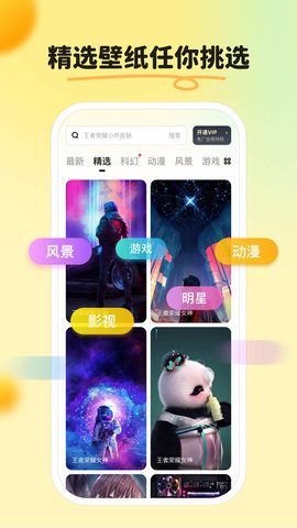 皮皮壁纸  v1.5.0图2