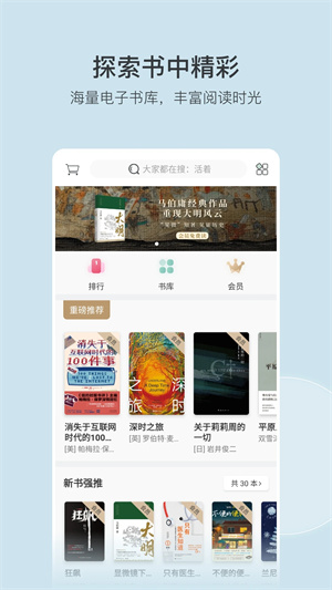 豆瓣读书app下载官网  v5.10.14.1图3