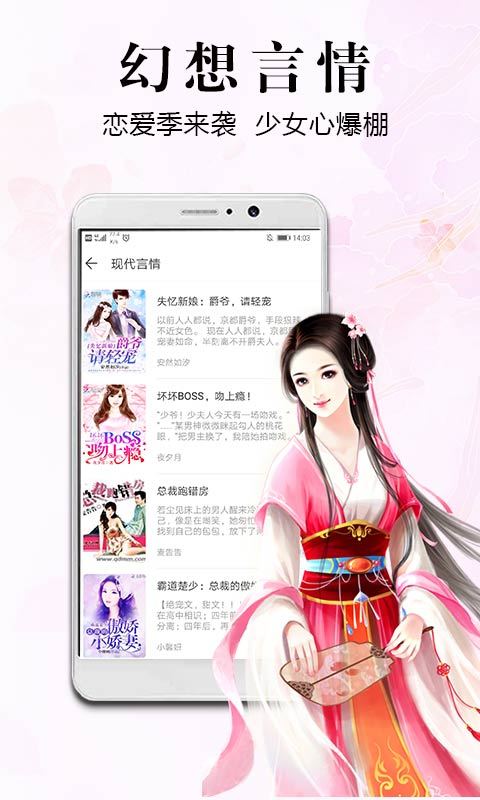 飞读小说app下载安装手机版免费  v2.0.4.303图3