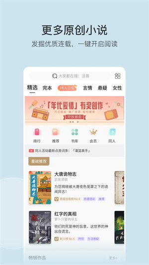 豆瓣读书2023  v5.10.14.1图1