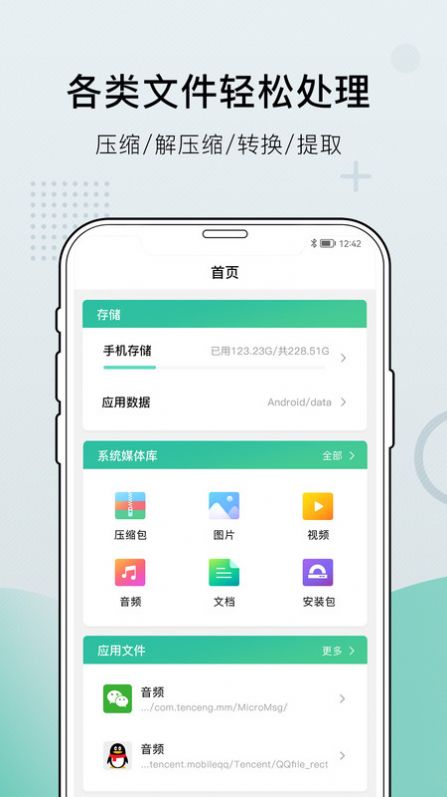 小熊文件工具箱安卓版  v1.0图3