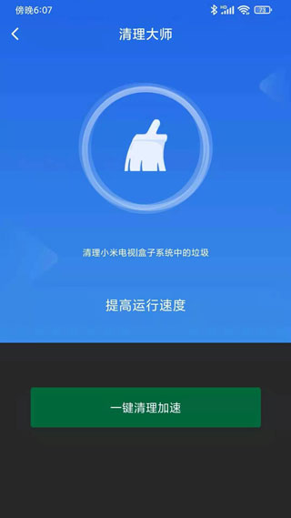 小米电视助手最新版app下载安装  v2.7.2图1