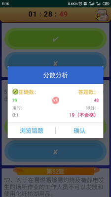 电工复审考试题库青岛  v10.6图1