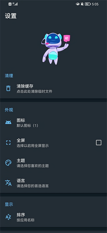 安卓版apk编辑器中文版  v1.5.9图2