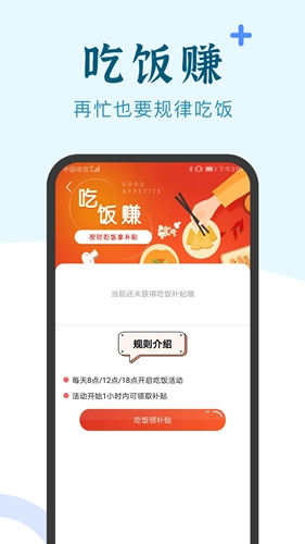 兼职小鱼学生赚钱  v5.7.5图3