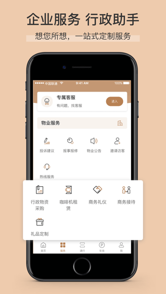 卓品  v7.4.0图2