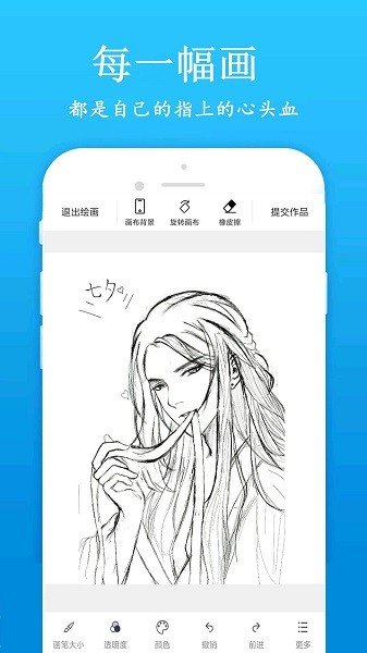 快学画画吧  v1.8.9图3