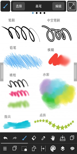 手写软件medibangpaint下载