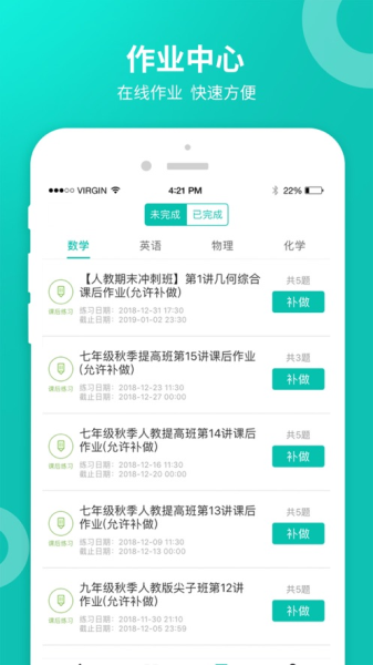 智学网学生端app最新版下载  v2.0.1542图1