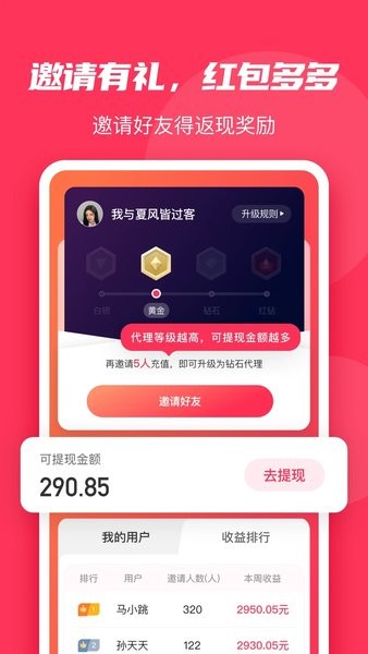 微粉大师精灵助手  v2.0.3图1