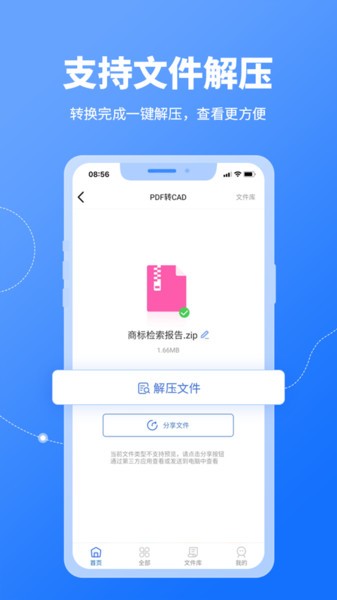 CAD转换器  v1.2.5图3