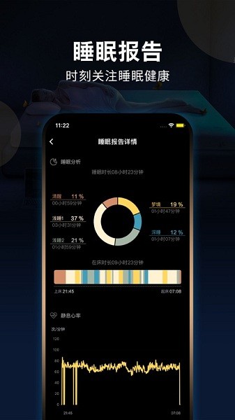 智慧慕思  v4.8.1图1