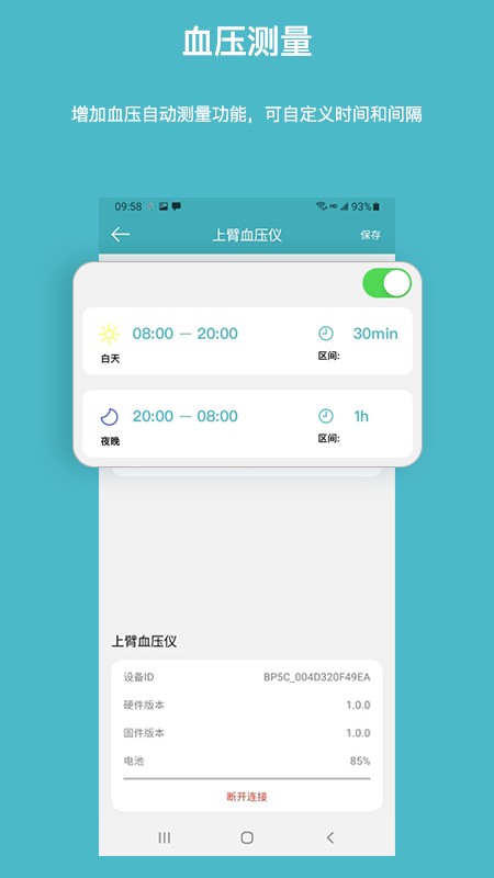 多体征监护  v3.2.6.303图2