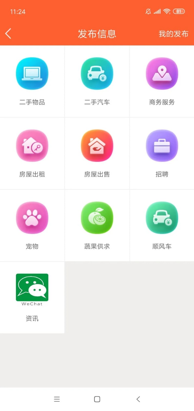 七彩云南 V10.6.2 安卓版  v10.6.2图3