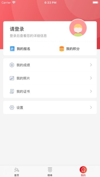 上马  v2.5.5图2