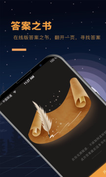 答案之书app  v1.5图3