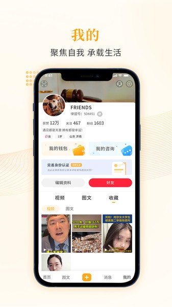 律盟  v1.3.0图2