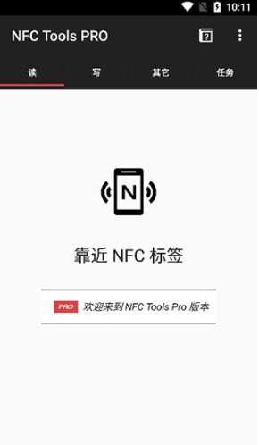 nfctoolspro