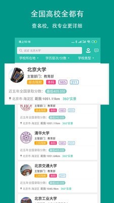 校信宝  v1.3图1