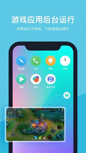 分屏大师app下载最新版苹果版  v1.1图1