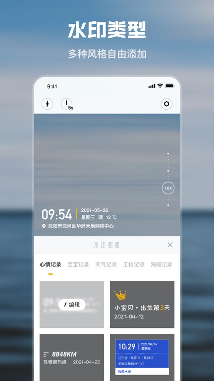 水印时间相机  v1.1.4图3