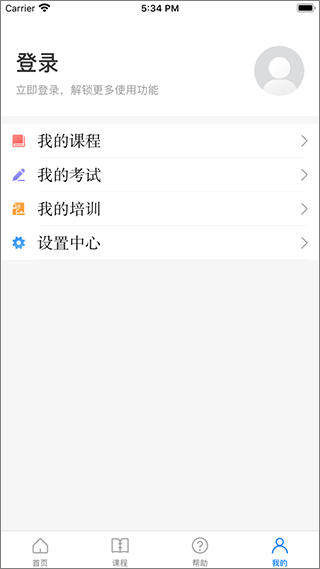 安全学院app官网下载免费  v1.4.0图3