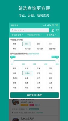 校信宝2024  v1.3图2