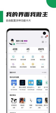 酷安正版下载  v10.3.1图2